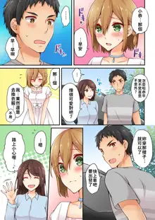 Arisugawa Ren tte Honto wa Onna nanda yo ne. | 有栖川煉其實是女生對吧。, 中文