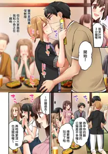 Arisugawa Ren tte Honto wa Onna nanda yo ne. | 有栖川煉其實是女生對吧。, 中文