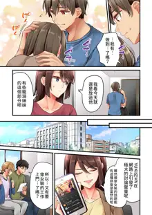 Arisugawa Ren tte Honto wa Onna nanda yo ne. | 有栖川煉其實是女生對吧。, 中文