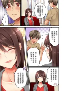 Arisugawa Ren tte Honto wa Onna nanda yo ne. | 有栖川煉其實是女生對吧。, 中文