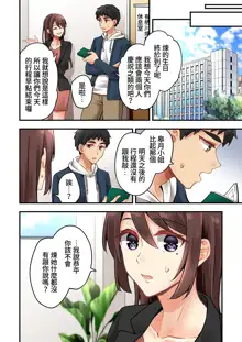 Arisugawa Ren tte Honto wa Onna nanda yo ne. | 有栖川煉其實是女生對吧。, 中文