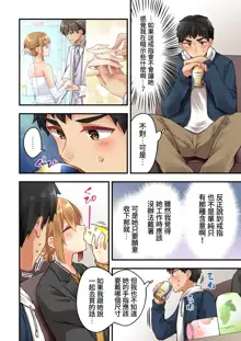 Arisugawa Ren tte Honto wa Onna nanda yo ne. | 有栖川煉其實是女生對吧。, 中文