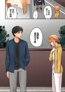 Arisugawa Ren tte Honto wa Onna nanda yo ne. | 有栖川煉其實是女生對吧。, 中文