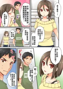 Arisugawa Ren tte Honto wa Onna nanda yo ne. | 有栖川煉其實是女生對吧。, 中文