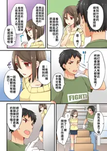 Arisugawa Ren tte Honto wa Onna nanda yo ne. | 有栖川煉其實是女生對吧。, 中文