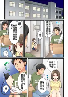 Arisugawa Ren tte Honto wa Onna nanda yo ne. | 有栖川煉其實是女生對吧。, 中文