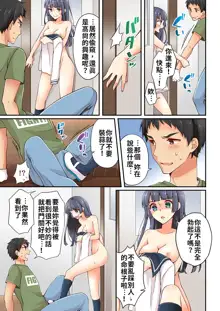 Arisugawa Ren tte Honto wa Onna nanda yo ne. | 有栖川煉其實是女生對吧。, 中文