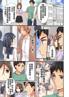 Arisugawa Ren tte Honto wa Onna nanda yo ne. | 有栖川煉其實是女生對吧。, 中文