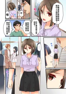 Arisugawa Ren tte Honto wa Onna nanda yo ne. | 有栖川煉其實是女生對吧。, 中文