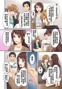 Arisugawa Ren tte Honto wa Onna nanda yo ne. | 有栖川煉其實是女生對吧。, 中文