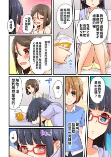 Arisugawa Ren tte Honto wa Onna nanda yo ne. | 有栖川煉其實是女生對吧。, 中文