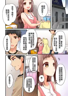 Arisugawa Ren tte Honto wa Onna nanda yo ne. | 有栖川煉其實是女生對吧。, 中文