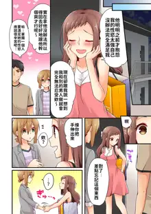 Arisugawa Ren tte Honto wa Onna nanda yo ne. | 有栖川煉其實是女生對吧。, 中文