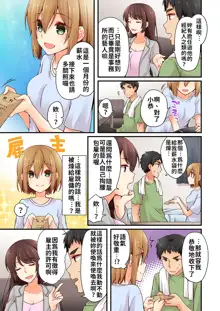 Arisugawa Ren tte Honto wa Onna nanda yo ne. | 有栖川煉其實是女生對吧。, 中文