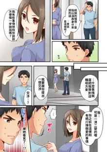 Arisugawa Ren tte Honto wa Onna nanda yo ne. | 有栖川煉其實是女生對吧。, 中文