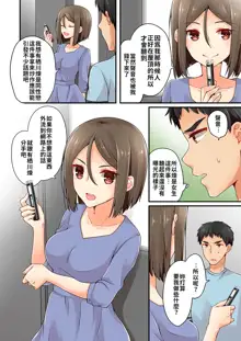 Arisugawa Ren tte Honto wa Onna nanda yo ne. | 有栖川煉其實是女生對吧。, 中文