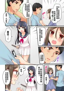 Arisugawa Ren tte Honto wa Onna nanda yo ne. | 有栖川煉其實是女生對吧。, 中文