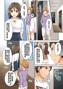 Arisugawa Ren tte Honto wa Onna nanda yo ne. | 有栖川煉其實是女生對吧。, 中文