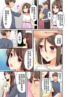 Arisugawa Ren tte Honto wa Onna nanda yo ne. | 有栖川煉其實是女生對吧。, 中文