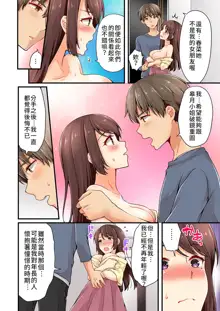 Arisugawa Ren tte Honto wa Onna nanda yo ne. | 有栖川煉其實是女生對吧。, 中文