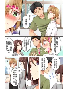 Arisugawa Ren tte Honto wa Onna nanda yo ne. | 有栖川煉其實是女生對吧。, 中文