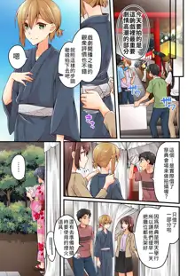 Arisugawa Ren tte Honto wa Onna nanda yo ne. | 有栖川煉其實是女生對吧。, 中文