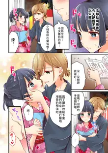 Arisugawa Ren tte Honto wa Onna nanda yo ne. | 有栖川煉其實是女生對吧。, 中文