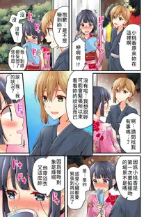 Arisugawa Ren tte Honto wa Onna nanda yo ne. | 有栖川煉其實是女生對吧。, 中文