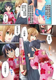 Arisugawa Ren tte Honto wa Onna nanda yo ne. | 有栖川煉其實是女生對吧。, 中文