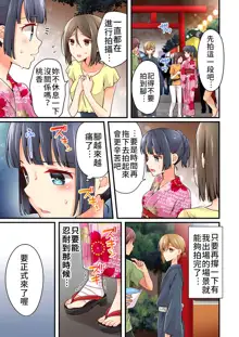 Arisugawa Ren tte Honto wa Onna nanda yo ne. | 有栖川煉其實是女生對吧。, 中文