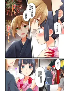 Arisugawa Ren tte Honto wa Onna nanda yo ne. | 有栖川煉其實是女生對吧。, 中文