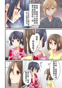 Arisugawa Ren tte Honto wa Onna nanda yo ne. | 有栖川煉其實是女生對吧。, 中文