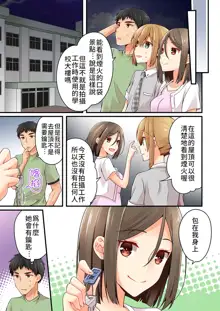 Arisugawa Ren tte Honto wa Onna nanda yo ne. | 有栖川煉其實是女生對吧。, 中文