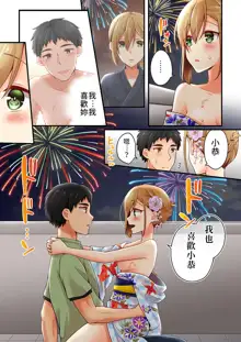 Arisugawa Ren tte Honto wa Onna nanda yo ne. | 有栖川煉其實是女生對吧。, 中文