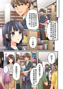 Arisugawa Ren tte Honto wa Onna nanda yo ne. | 有栖川煉其實是女生對吧。, 中文