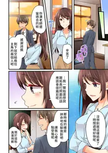 Arisugawa Ren tte Honto wa Onna nanda yo ne. | 有栖川煉其實是女生對吧。, 中文