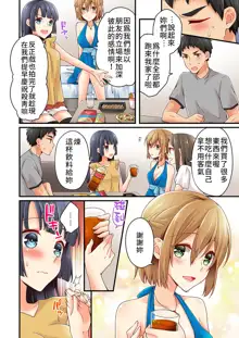 Arisugawa Ren tte Honto wa Onna nanda yo ne. | 有栖川煉其實是女生對吧。, 中文