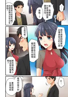 Arisugawa Ren tte Honto wa Onna nanda yo ne. | 有栖川煉其實是女生對吧。, 中文