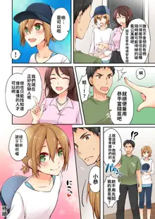 Arisugawa Ren tte Honto wa Onna nanda yo ne. | 有栖川煉其實是女生對吧。, 中文