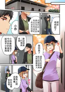 Arisugawa Ren tte Honto wa Onna nanda yo ne. | 有栖川煉其實是女生對吧。, 中文