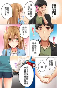 Arisugawa Ren tte Honto wa Onna nanda yo ne. | 有栖川煉其實是女生對吧。, 中文