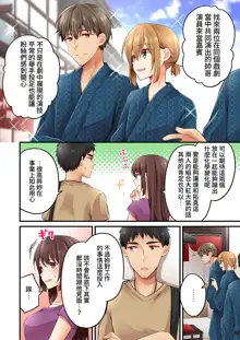 Arisugawa Ren tte Honto wa Onna nanda yo ne. | 有栖川煉其實是女生對吧。, 中文