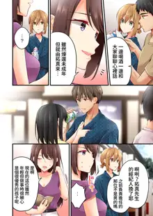 Arisugawa Ren tte Honto wa Onna nanda yo ne. | 有栖川煉其實是女生對吧。, 中文