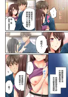 Arisugawa Ren tte Honto wa Onna nanda yo ne. | 有栖川煉其實是女生對吧。, 中文