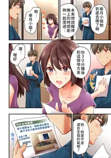 Arisugawa Ren tte Honto wa Onna nanda yo ne. | 有栖川煉其實是女生對吧。, 中文