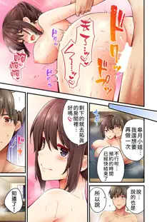 Arisugawa Ren tte Honto wa Onna nanda yo ne. | 有栖川煉其實是女生對吧。, 中文