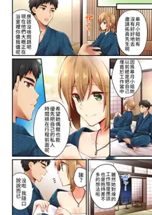 Arisugawa Ren tte Honto wa Onna nanda yo ne. | 有栖川煉其實是女生對吧。, 中文