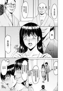 Saimin Netorare Zuma Haruka Ch. 7, 中文