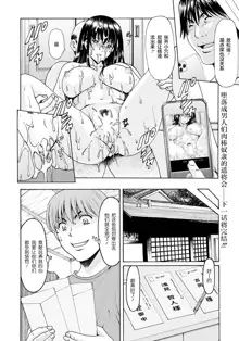 Saimin Netorare Zuma Haruka Ch. 7, 中文