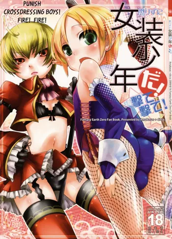 Korizu ni Josou Shounen da! Ute Ute! | Punish Crossdressing Boys! Fire! Fire!, English